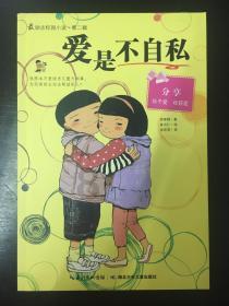 受困的西红柿