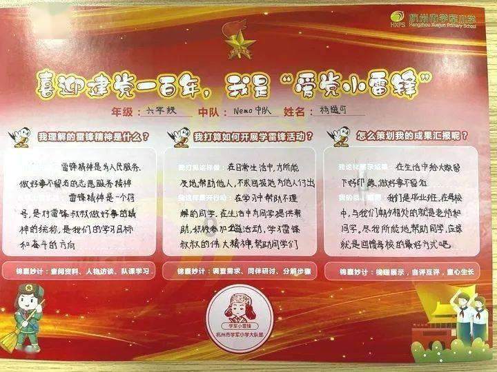 救援受困的鹭